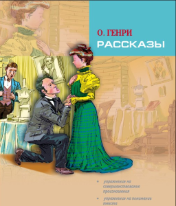 Рассказы.АУДИОПРИЛОЖЕНИЕ MP3-диск