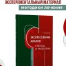Экспрессивная алалия и методы ее преодоления | Методические пособия для логопедов