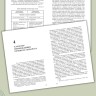 Экспрессивная алалия и методы ее преодоления | Методические пособия для логопедов