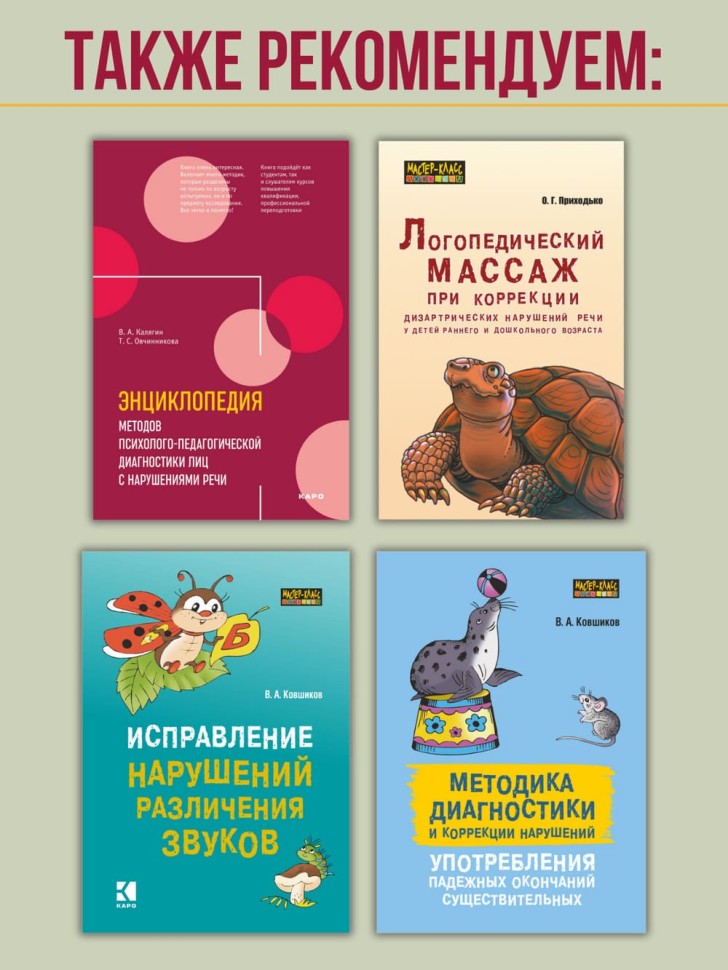 Экспрессивная алалия и методы ее преодоления | Методические пособия для логопедов