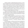 Учебное пособие. Древнегреческий язык. 7 класс