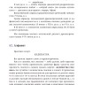 Учебное пособие. Древнегреческий язык. 7 класс