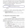 Учебное пособие. Древнегреческий язык. 7 класс