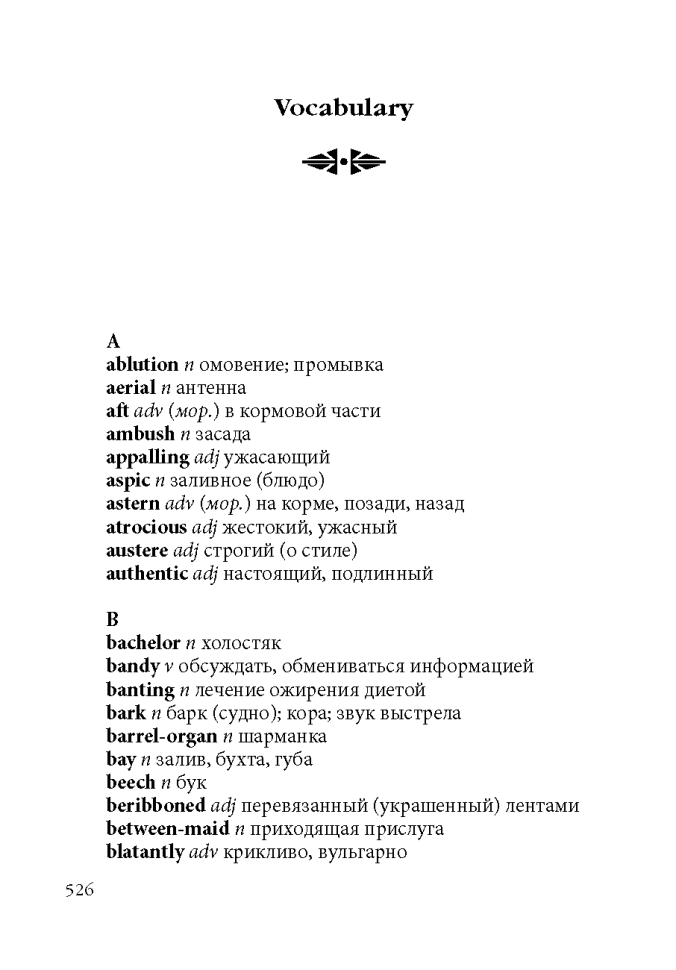 Ребекка. Rebecca | Книги на английском языке