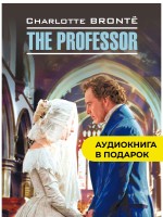 Учитель / The Professor