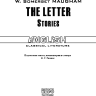 Записка. Рассказы. The Letter. Stories | Книги в оригинале на английском языке