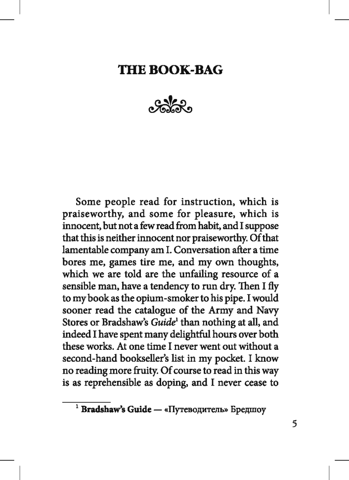 Записка. Рассказы. The Letter. Stories | Книги в оригинале на английском языке