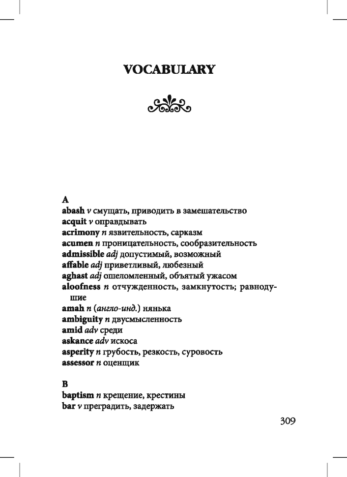 Записка. Рассказы. The Letter. Stories | Книги в оригинале на английском языке