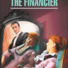 Финансист / The Financier | Книги в оригинале на английском языке