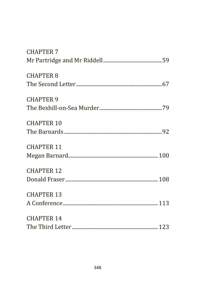 Убийства по алфавиту The ABC Murders | Книги в оригинале на английском языке