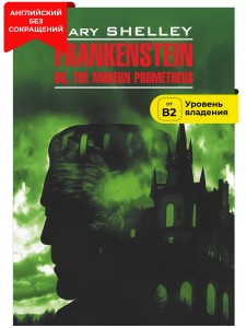 Франкенштейн, или современный Прометей / Frankenstein or, The Modern Prometheus