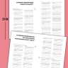 Голицынский Ю. Б. Сборник упражнений по английскому языку. Рабочая тетрадь 10-11 класс, часть 2