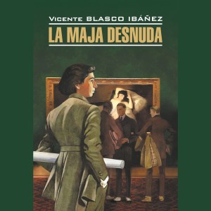 Аудиокнига. La Maja Desnuda. Обнаженная Маха