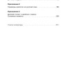 Арабский для бизнеса. Торговля. Интервью. Переговоры