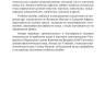 Арабский для бизнеса. Торговля. Интервью. Переговоры