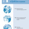 Арабский для бизнеса. Торговля. Интервью. Переговоры