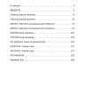 Мой первый учебник японского языка. Азбука в картинках. Прописи. Упражнения Мой первый учебник японского языка. Азбука в картинках. Прописи. Упражнения