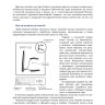 Мой первый учебник японского языка. Азбука в картинках. Прописи. Упражнения Мой первый учебник японского языка. Азбука в картинках. Прописи. Упражнения