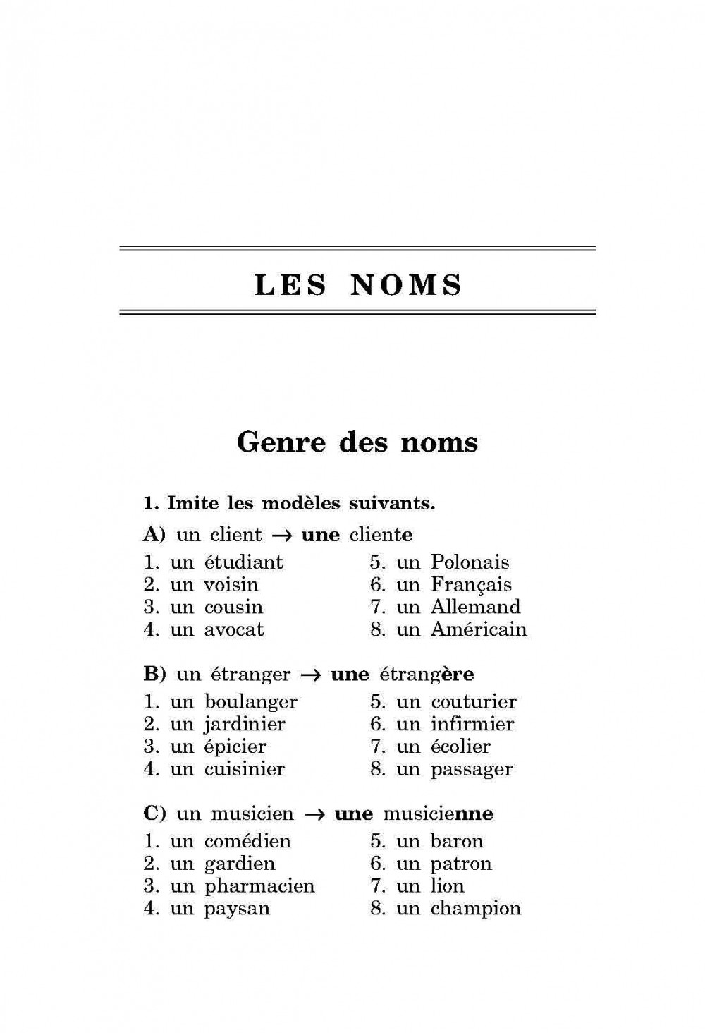 Иванченко грамматика французского языка 2-3 класс
