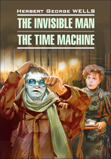 Человек-невидимка. Машина времени / The Invisible Man. The Time Machine | Книги в оригинале на английском языке