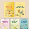 Воспитание ребенка в семье. Советы психотерапевта | Книги по воспитанию и психологии детей