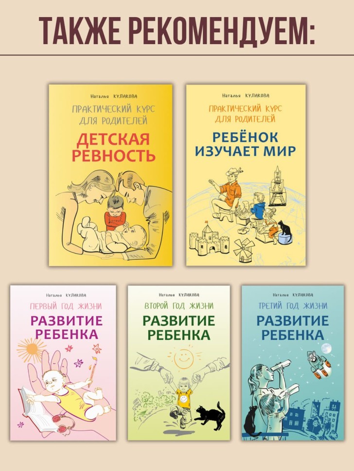 Воспитание ребенка в семье. Советы психотерапевта | Книги по воспитанию и психологии детей