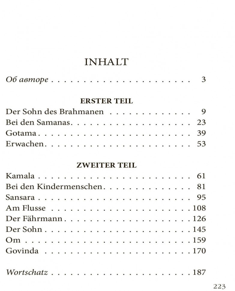 Гессе Г. Сиддхартха / Siddhartha | Книги на немецком языке