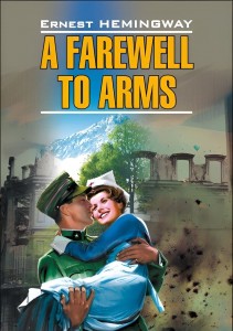 Прощай, оружие. A Farewell to Arms