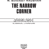 Тесный угол. The narrow corner | Книги в оригинале на английском языке