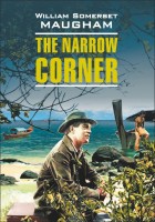 Тесный угол. The narrow corner
