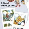 Комплект. Вырезалки и аппликации для малышей. Магия и волшебство. Сказочные истории. Удивительные приключения | Творчество