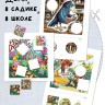 Комплект. Вырезалки и аппликации для малышей. Магия и волшебство. Сказочные истории. Удивительные приключения | Творчество