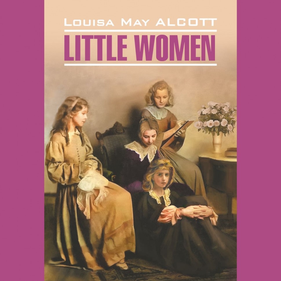 Аудиокнига. Little Women. Маленькие женщины | Аудиоприложения к книгам английского языка