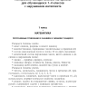 Контрольно-диагностический инструментарий к учебным планам | Книги по логопедии