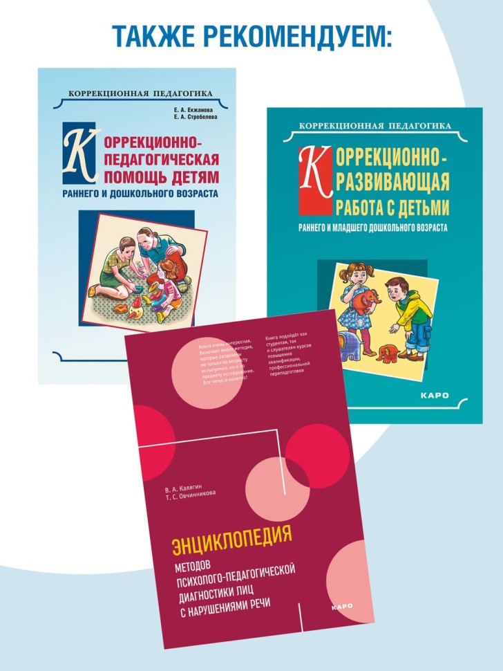 Контрольно-диагностический инструментарий к учебным планам | Книги по логопедии