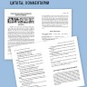 Разговорный английский. Актуальные темы для свободного общения