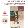 Favourite Heroes. Любимые герои. Адаптированная книга на английском языке | Адаптированные книги на английском языке