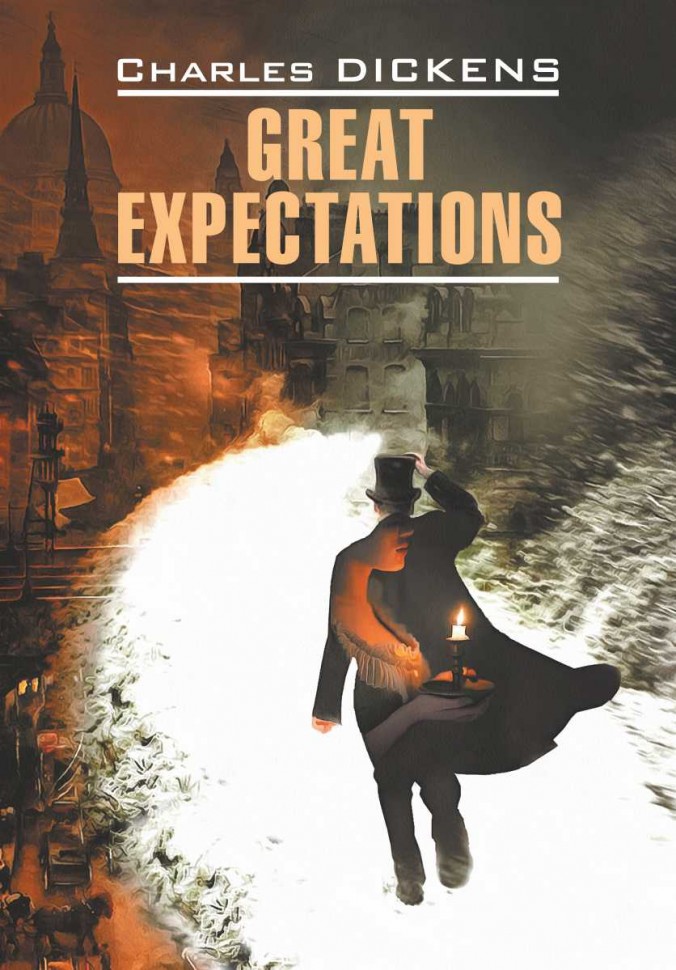 Большие надежды / GREAT EXPECTATIONS | Книги в оригинале на английском языке