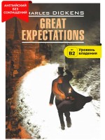 Большие надежды / GREAT EXPECTATIONS