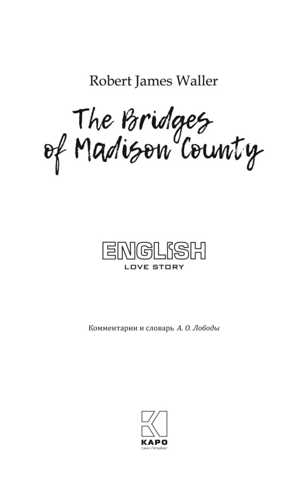 Мосты округа Мэдисон. The Bridges of Madison County | Романтика
