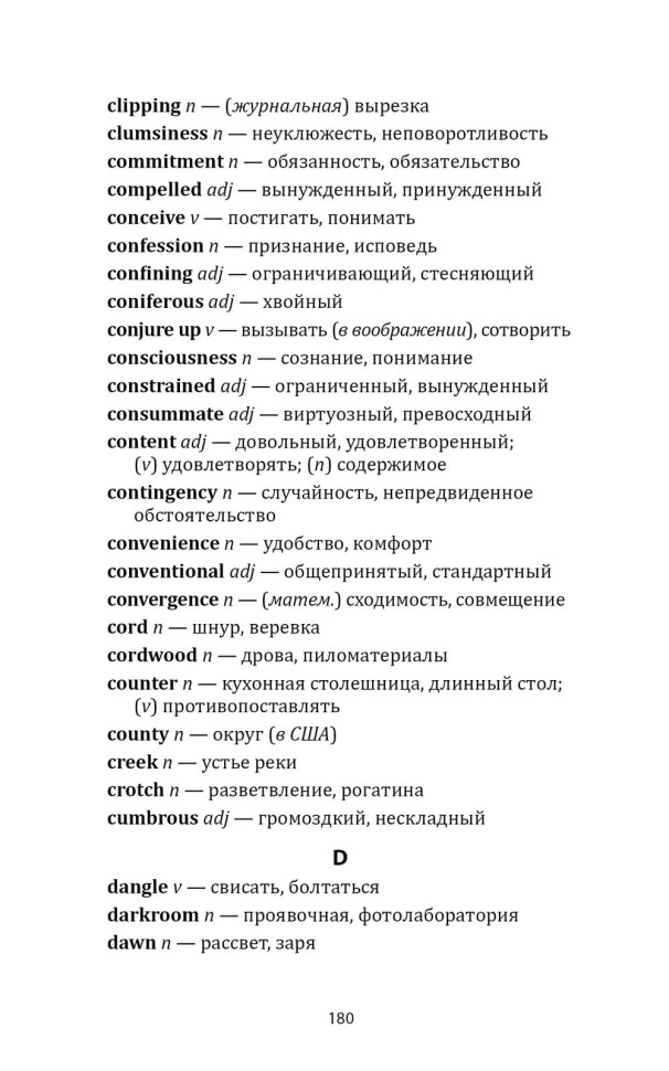 Мосты округа Мэдисон. The Bridges of Madison County | Романтика