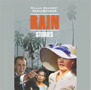 Аудиокнига. Дождь. Рассказы. Rain. Stories