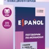 Поговорим по-испански! Курс разговорного испанского языка