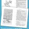 Кестнер Э. Кот в сапогах | Адаптированные книги на немецком языке