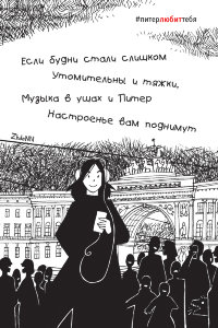 Набор открыток №3 из серии #ПитерЛЮБИТтебя. &quot; 18шт