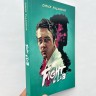 Fight Club. Бойцовский клуб