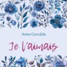 Я ее любил. Я его любила. Je laimais | Книги на французском языке