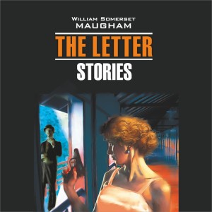 Аудиокнига. Записка. Рассказы. The Letter. Stories