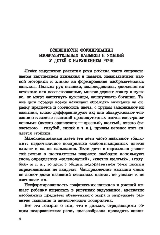 Нетрадиционные техники рисования в детском саду. Для воспитателей, родителей и детей | Книги по дошкольному образованию