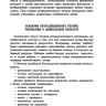 Нетрадиционные техники рисования в детском саду. Для воспитателей, родителей и детей | Книги по дошкольному образованию